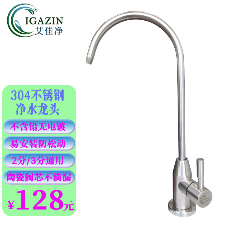 道尔顿台下净水器原装单管龙头 三管无压龙头 台上改装台下配件