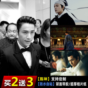 陈坤海报明星照片厂花写真风起陇西龙门飞甲剧照宿舍自粘壁纸挂画