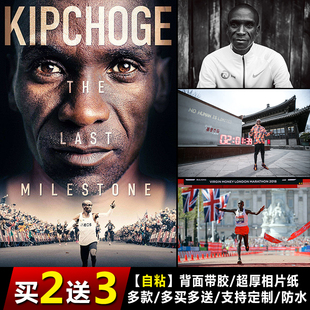 基普乔格海报马拉松田径大尺寸宿舍壁纸励志体育运动装饰挂画定制