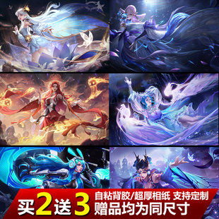 王者荣耀貂蝉海报金色仲夏夜星元装饰壁画幻阙歌宿舍自粘卡通墙贴