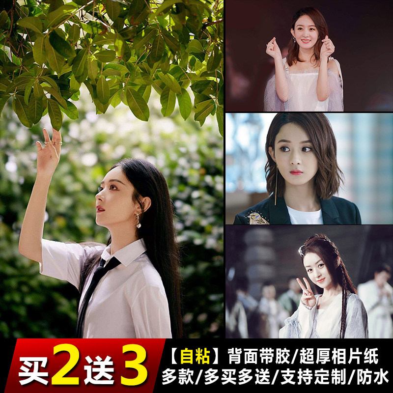 赵丽颖海报女明星应援照片写真墙贴宿舍卧室墙纸颖宝大尺寸壁纸