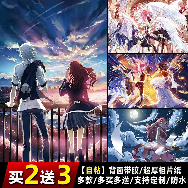 偷星九月天海报琉星玄月十月沧月墙贴二次元动漫照片自粘贴画定制