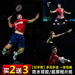石宇奇海报羽毛球明星体育馆周边贴纸运动宿舍装饰墙贴画自粘壁纸