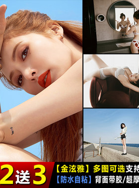 金泫雅海报韩国美女明星写真壁纸