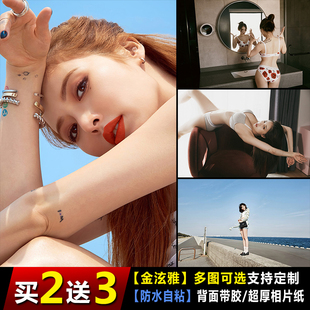 金泫雅海报韩国性感美女明星周边写真宿舍卧室装饰画壁纸自粘墙贴