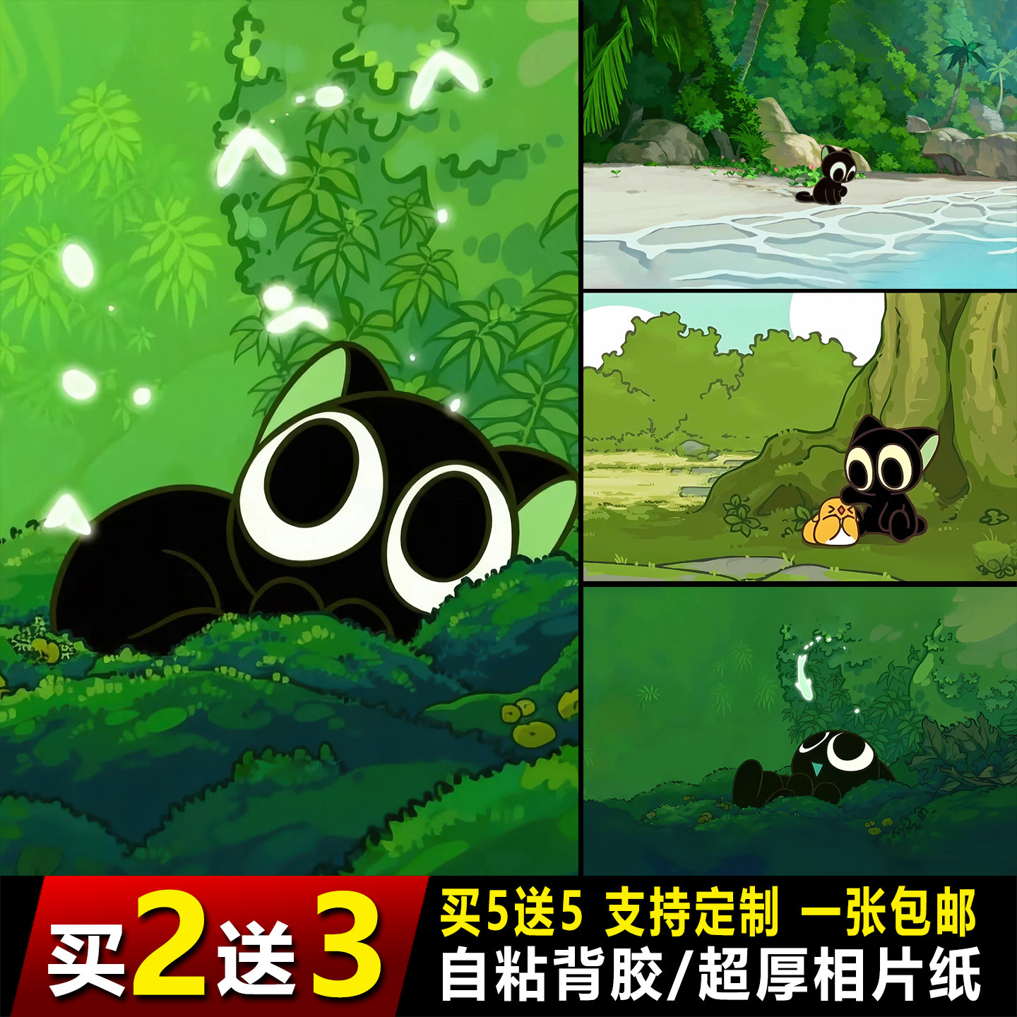 罗小黑战记海报卡通背景装饰墙贴
