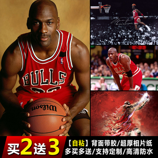 迈克尔乔丹海报墙贴学生宿舍壁纸自粘篮球明星飞人卧室装饰画