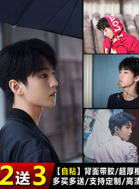 TFBOYS王俊凯海报卧室墙贴明星