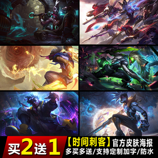 时间刺客游戏海报LOL英雄联盟艾克壁纸动漫装饰画电竞网吧壁画