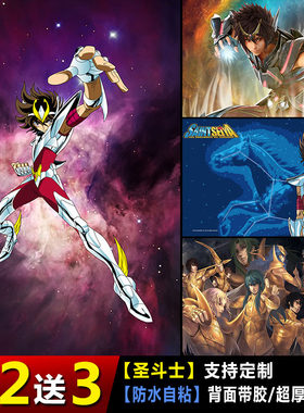 圣斗士星矢海报动漫宿舍自粘桌贴