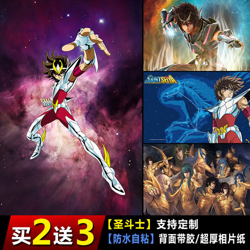 圣斗士星矢海报动漫宿舍自粘桌贴