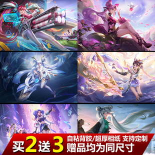 王者荣耀孙尚香海报乘龙·问璇玑装饰壁画蔷薇恋人网吧宿舍墙贴