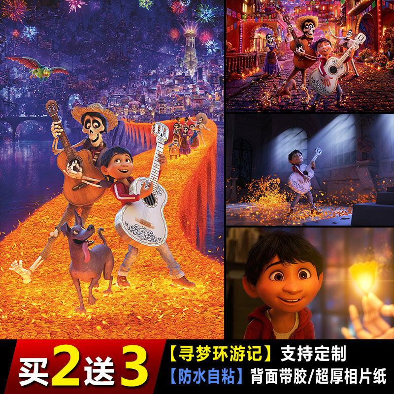 寻梦环游记海报迪士尼动漫电影壁纸宿舍动画墙贴挂画儿童卧室装饰