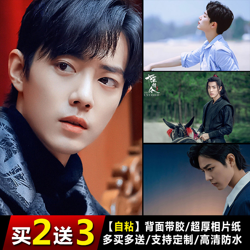 新款肖战应援海报礼物照片写真宿舍寝室超大墙壁贴纸防水自粘人物