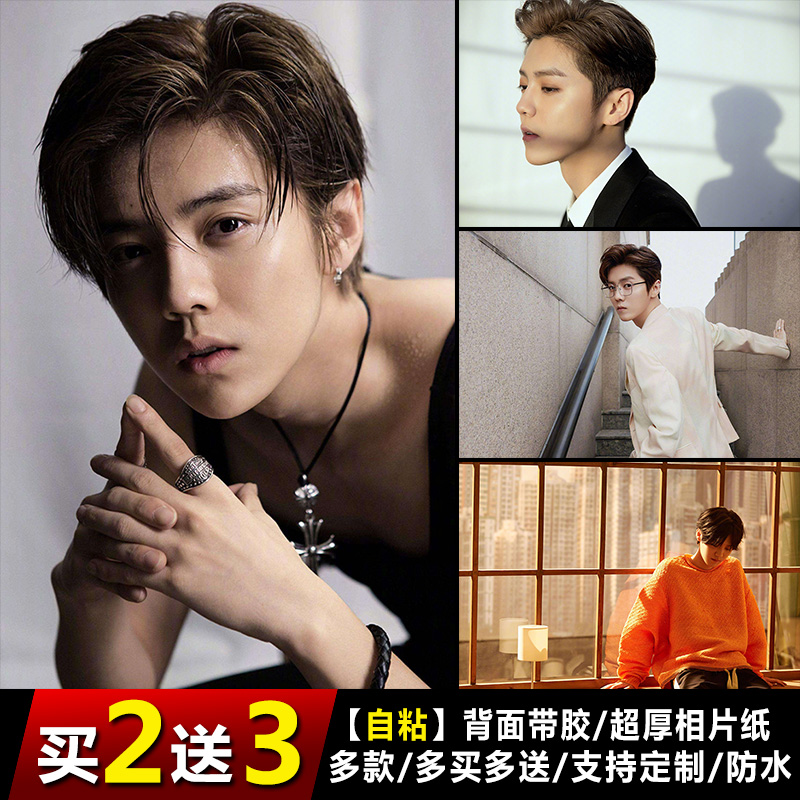 鹿晗海报2022全新明星周边应援学生宿舍超大墙贴纸卧室壁纸装饰画