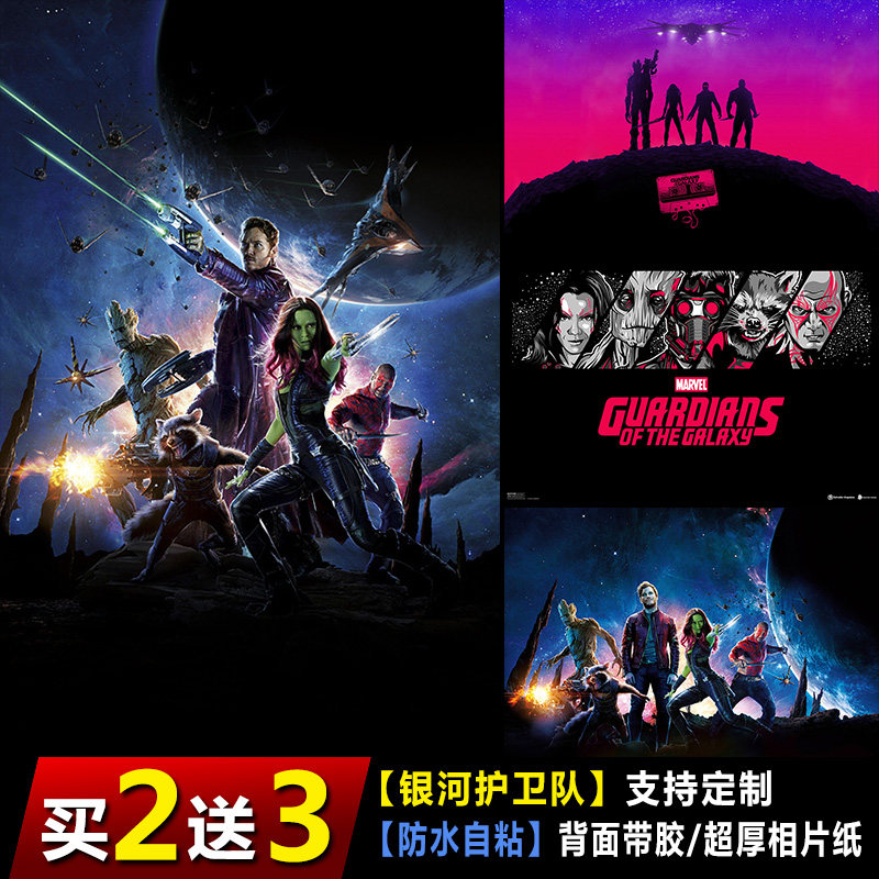 银河护卫队电影海报漫威周边贴纸星爵宿舍卧室壁纸防水墙贴装饰画