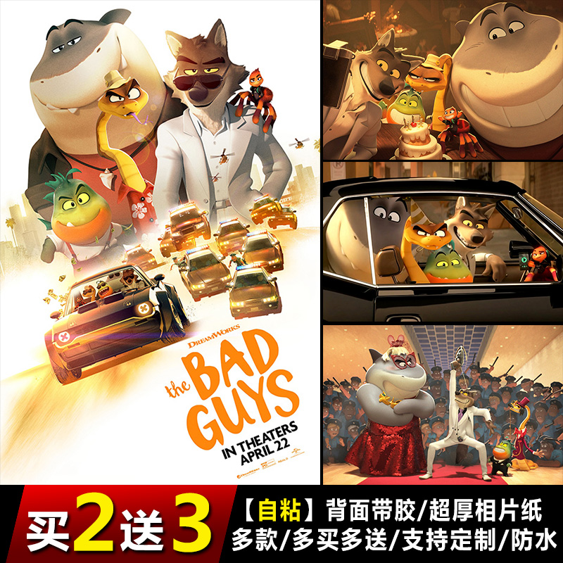 坏蛋联盟海报儿童动画电影墙贴卧室房间装饰画防水超大壁纸定制