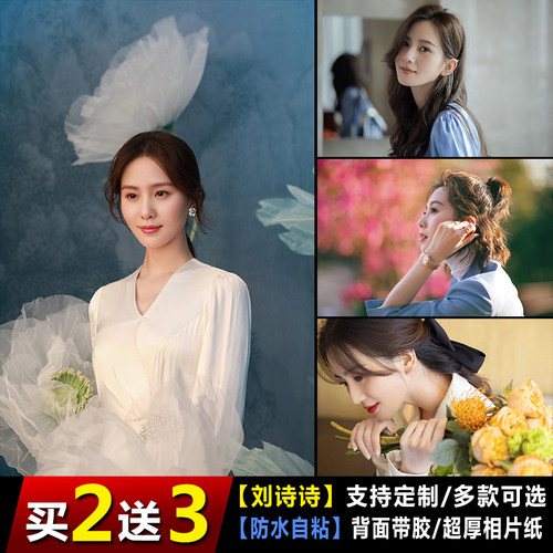 刘诗诗海报明星照片美女写真墙贴