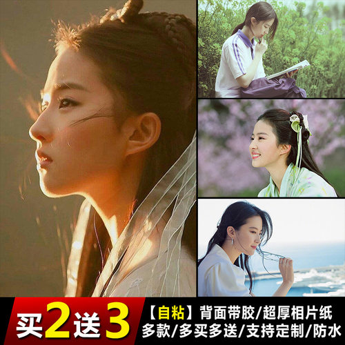 刘亦菲写真海报宿舍明星定制自粘