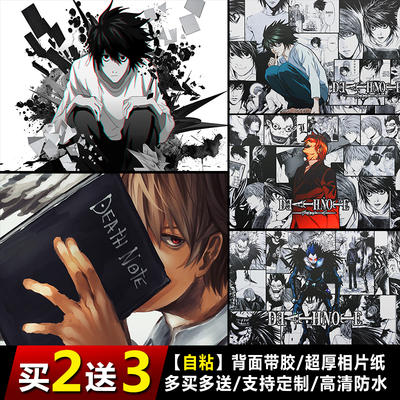 死亡笔记墙贴寝室动漫周边定制