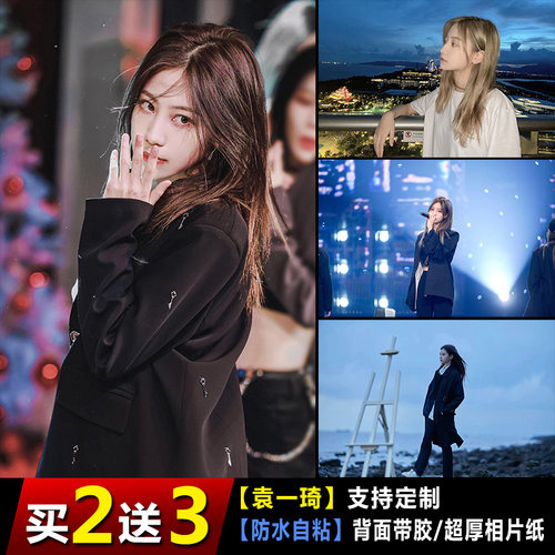 袁一琦海报应援照片明星卧室墙贴