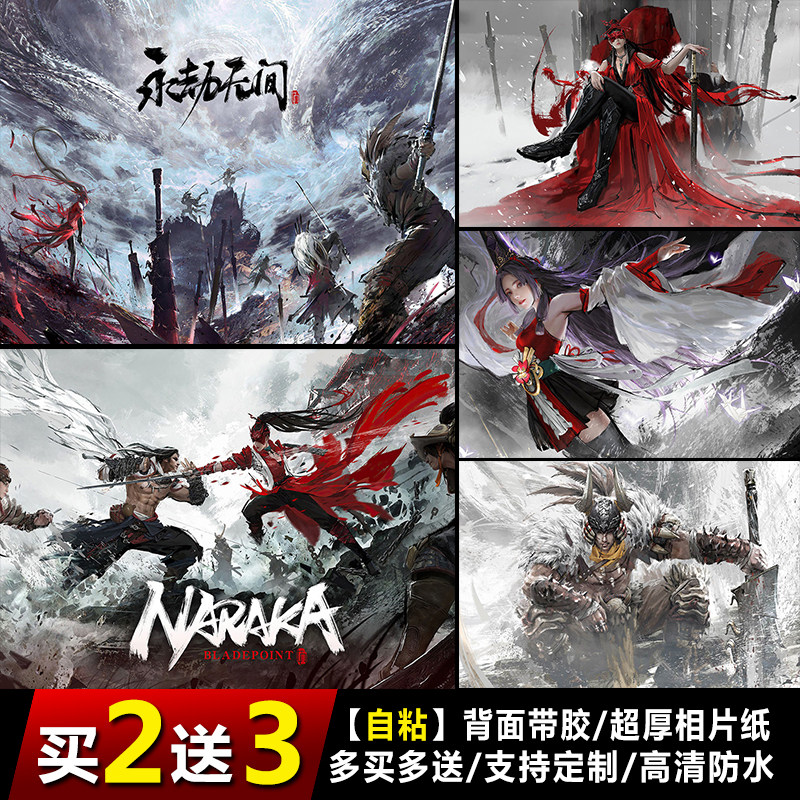 永劫无间海报游戏墙贴纸妖刀姬御神之刃宁红夜宿舍壁挂画背景单幅