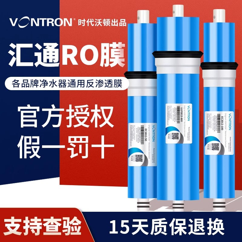 RO反渗透膜家用净水器通用滤芯