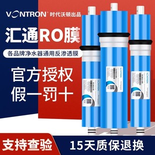 汇通RO反渗透膜ULP2812 50G75G过滤芯家用直纯水饮水机净水器整箱