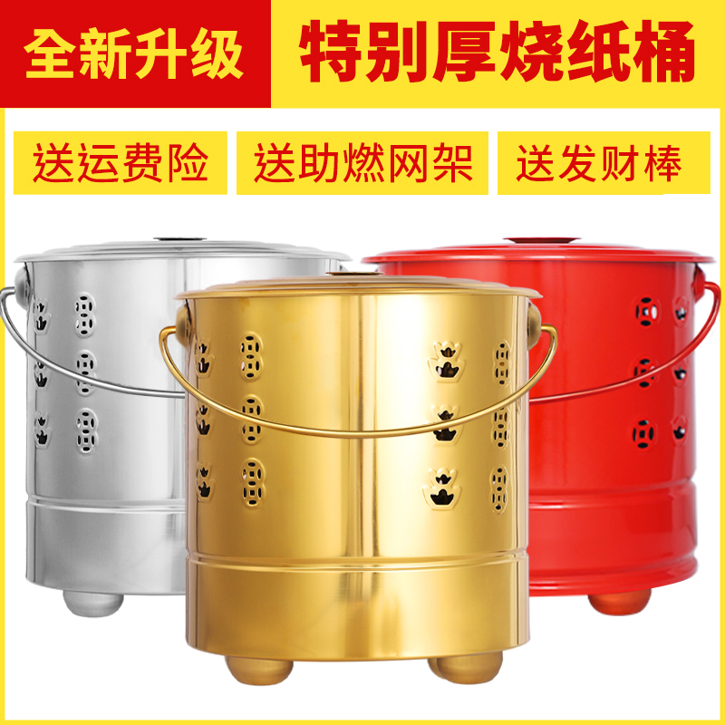 烧纸桶烧金桶不锈钢拜神元宝筒