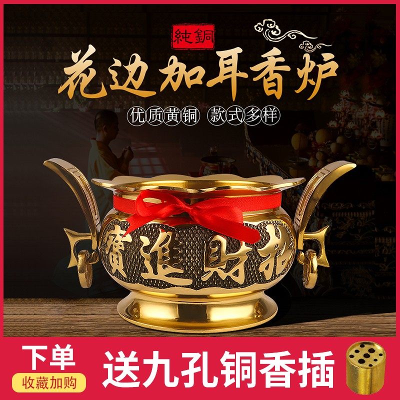 双耳香炉纯黄铜财神供奉佛堂仿古中式檀香炉家用供佛礼佛香炉香插,家居饰品,香薰炉,淘宝优惠券,粉丝福利购,淘宝优惠卷