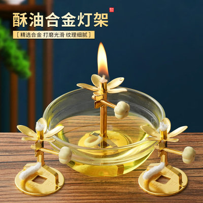 合金灯架酥油支架油碟套装可调光供奉寺庙佛前长明灯家用灯芯碗