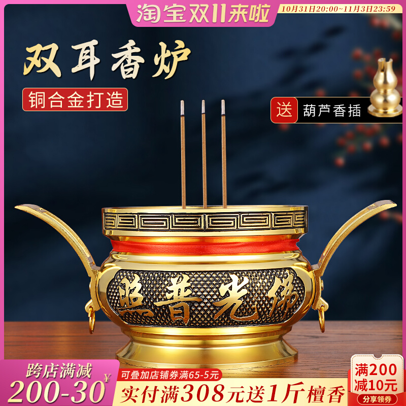 速发精品双耳香炉复古佛光普照厅奉家用客金铜合供香炉烧香炉
