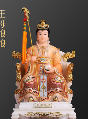 玉帝王母佛像汉白玉供佛摆件家用