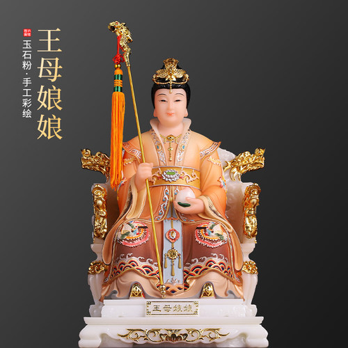 玉帝王母佛像汉白玉供佛摆件家用