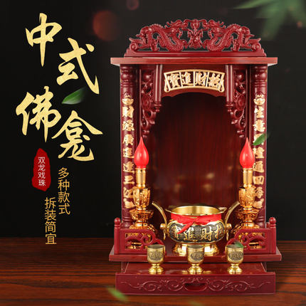 红木色财神爷菩萨供奉佛龛供佛神台供桌 家用供台供佛壁挂式神台