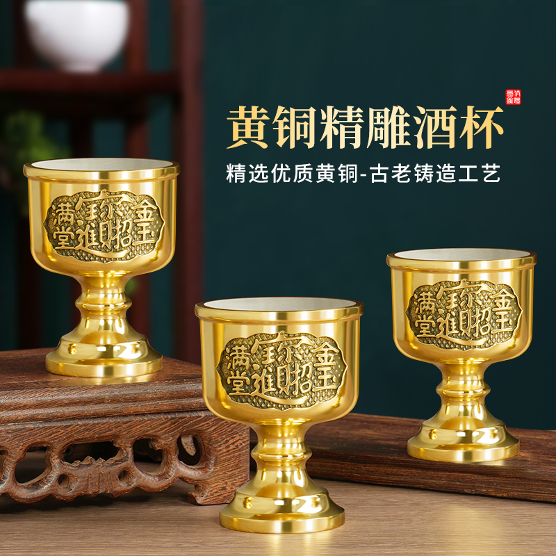 纯供佛黄铜招财铜酒杯供水杯贡杯关公财神净水杯茶杯佛具圣水用品