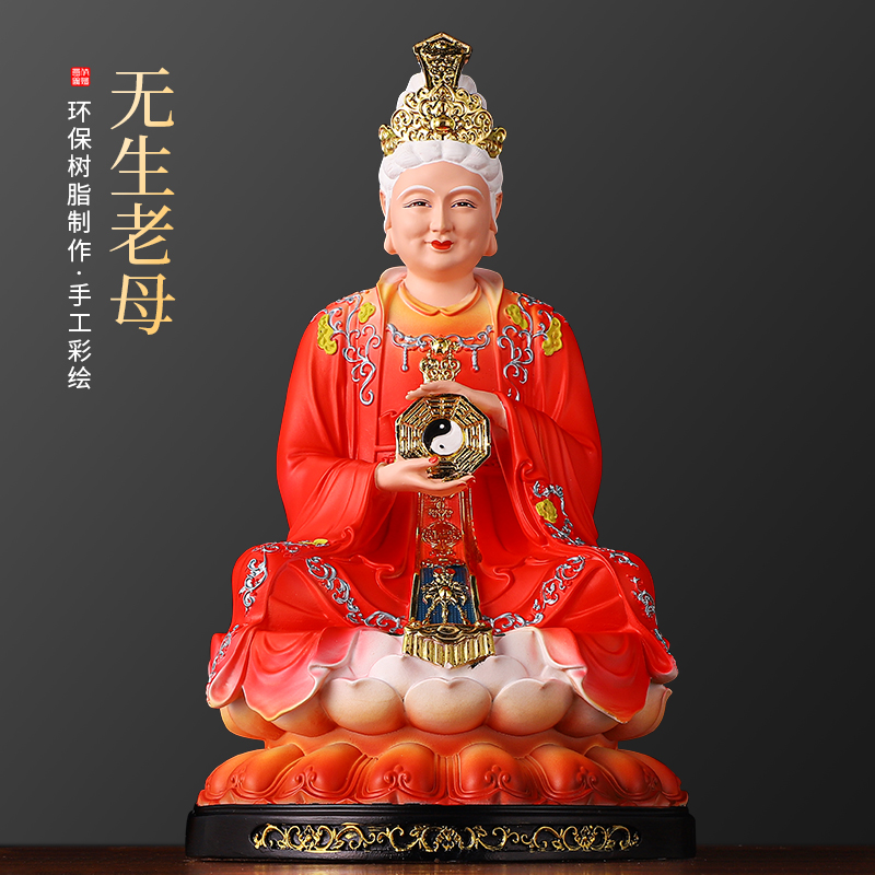 树脂彩绘无生老母神像家用供奉