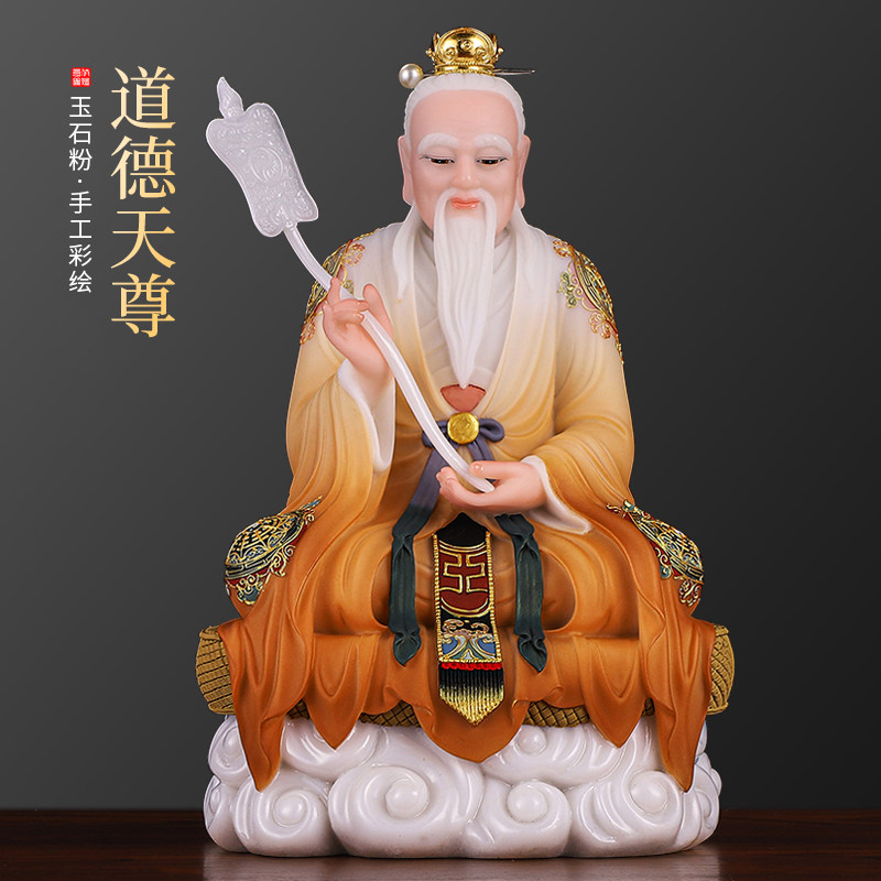 汉白玉灵宝元始道德天尊三清神像