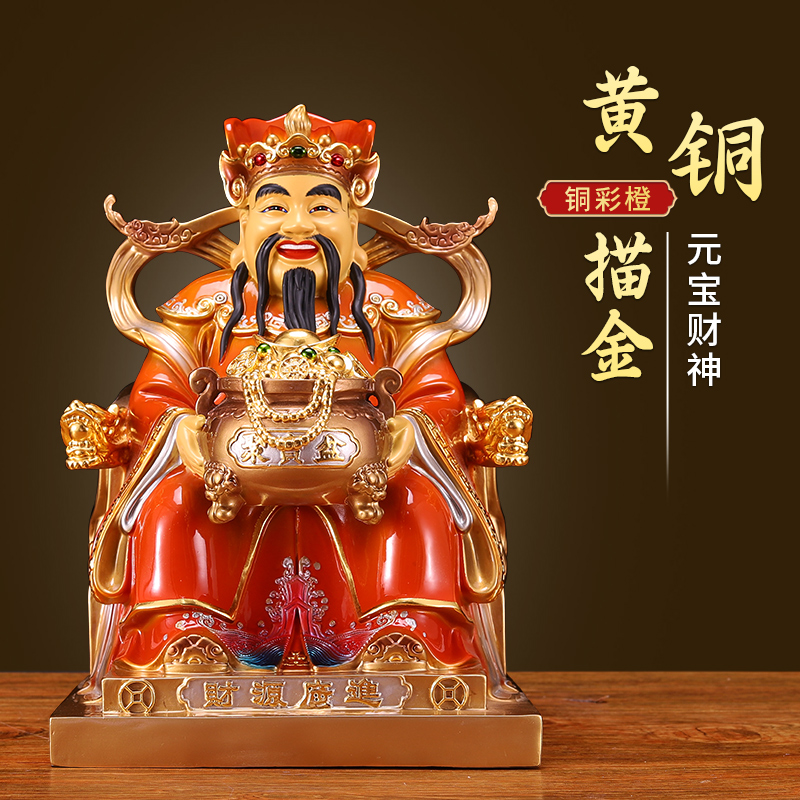 纯黄铜财神爷佛像彩绘文财神爷摆件铜像招财纳福风水摆设开业礼物