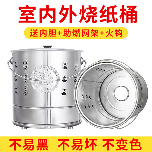 加厚不锈钢烧纸桶烧金桶拜神烧钱纸烧香用的筒化元宝家用焚烧炉