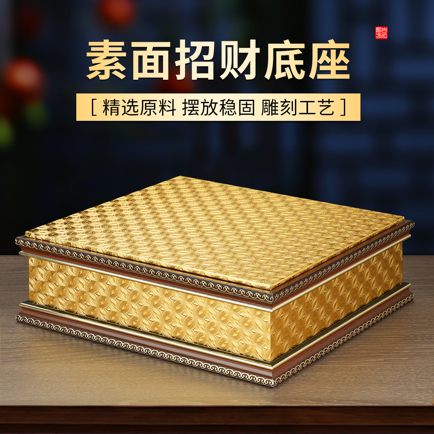 实木底座家用供奉观音菩萨佛像神像增高座台加高垫托架佛具用品