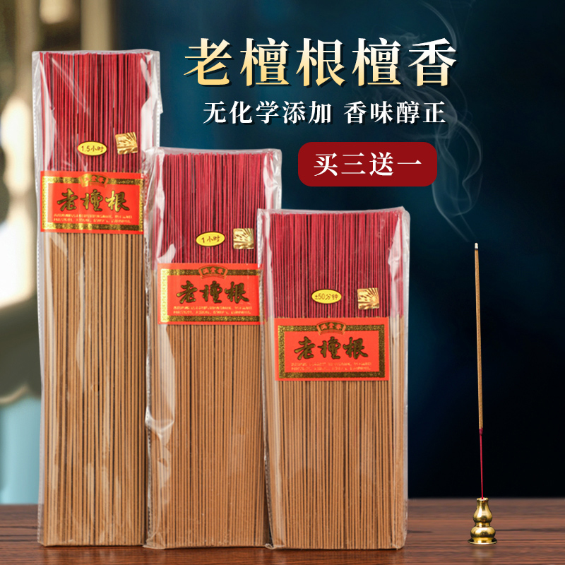 满堂无烟礼佛香竹签财神家用