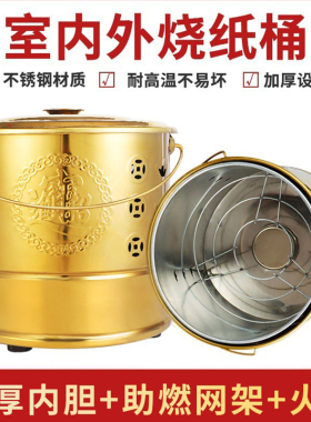 加厚不锈钢烧纸桶烧金桶拜神烧钱纸香筒元宝化宝桶家用室内焚烧炉