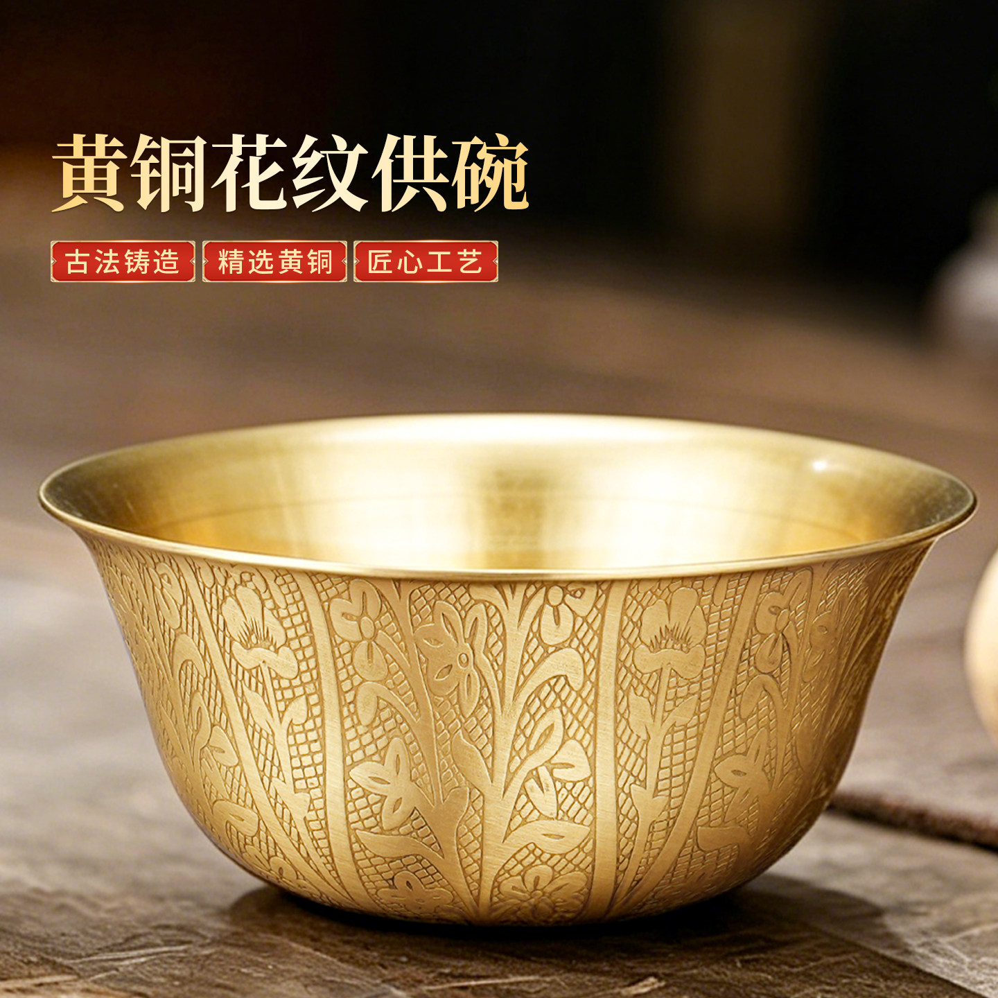 纯黄铜加厚铜碗金碗摆件佛前供水器具供水碗净水杯家居风水桌面