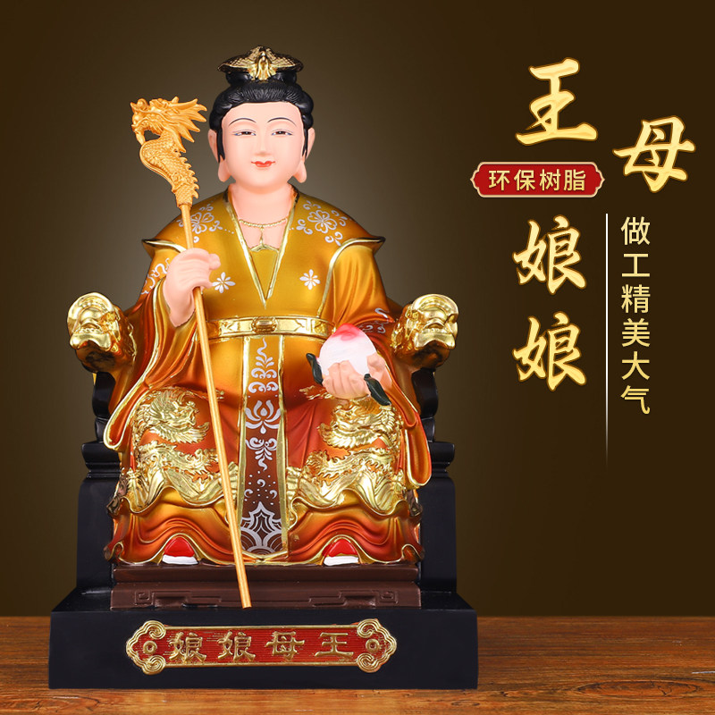 树脂玉帝王母玉皇大帝王母娘娘家用室内客厅供奉佛像菩萨摆件神像