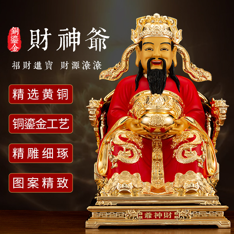 纯黄铜鎏金文财神爷家用店铺供奉摆件李诡祖范蠡比干招财神佛像