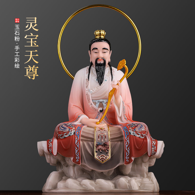 三清道祖元始天尊灵宝天尊汉白玉太上老君神佛像通天教主三清像体