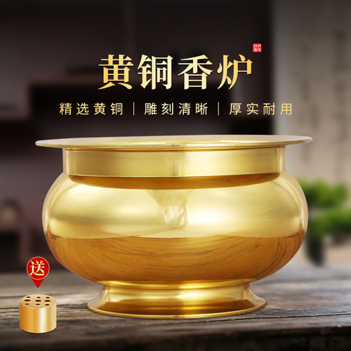 纯供奉黄铜光身香炉财神家用插