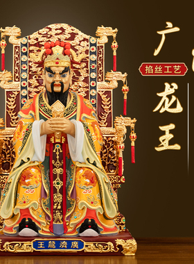 广济龙王爷黄铜龙五爷佛像供奉