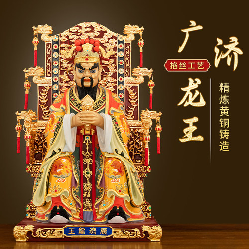 广济龙王爷黄铜龙五爷佛像供奉